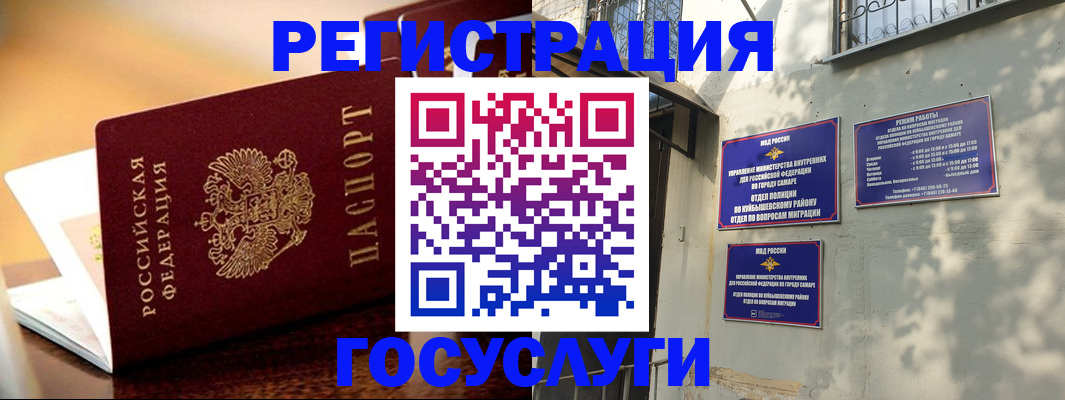 прописка для кредита в Одинцово