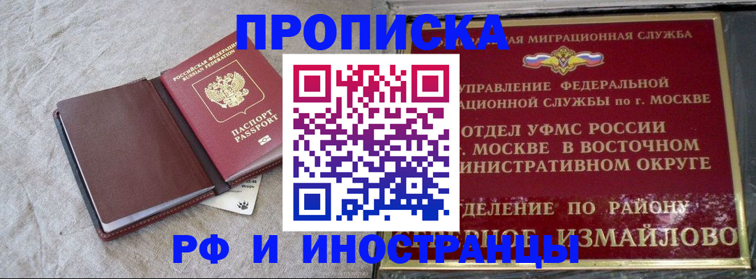 регистрация для дет. сада в Одинцово