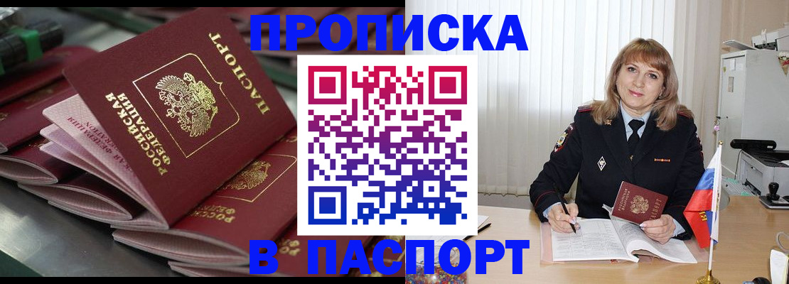 временная регистрация гарантия в Одинцово