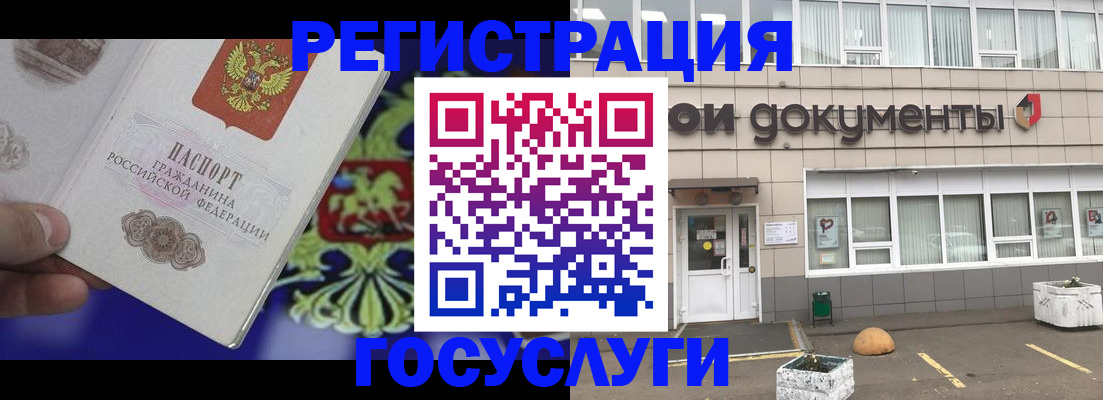 временная регистрация в квартире в Одинцово