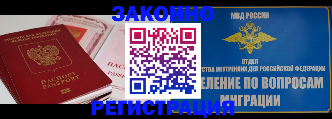 регистрация для школы в Одинцово